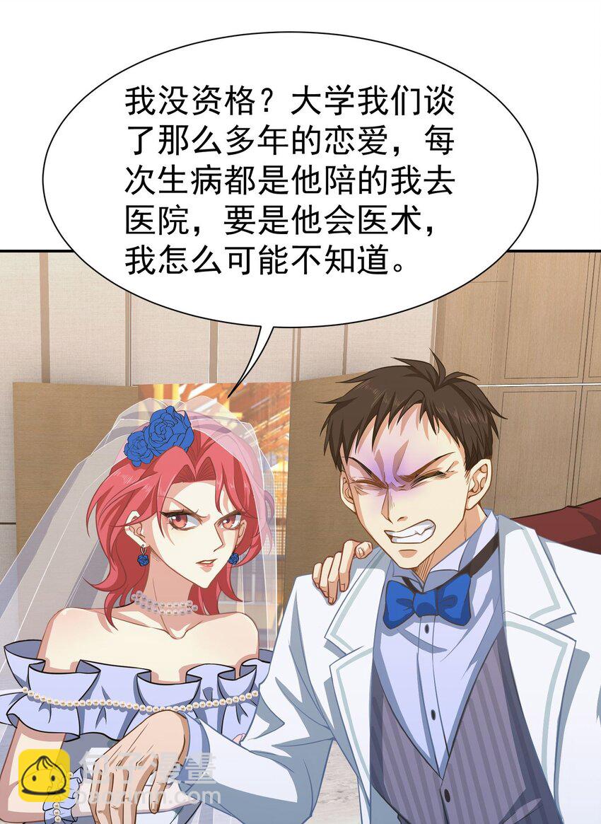 第9话 我看你们谁敢动-第10话