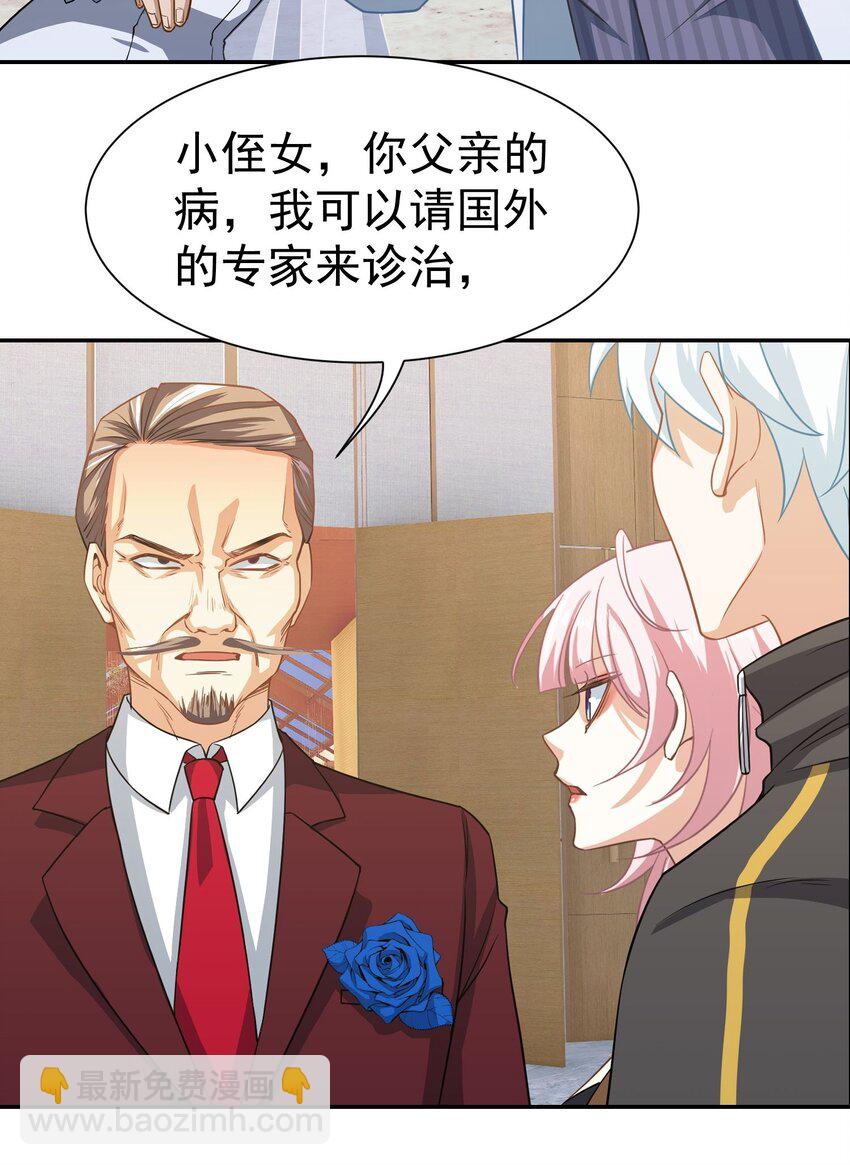 第9话 我看你们谁敢动-第10话