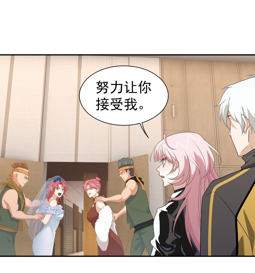 第11话 拜见殿主-第12话