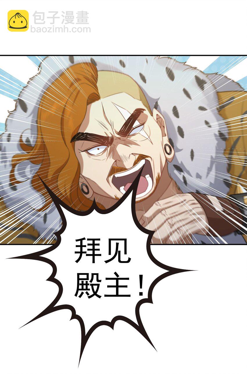 第11话 拜见殿主-第12话