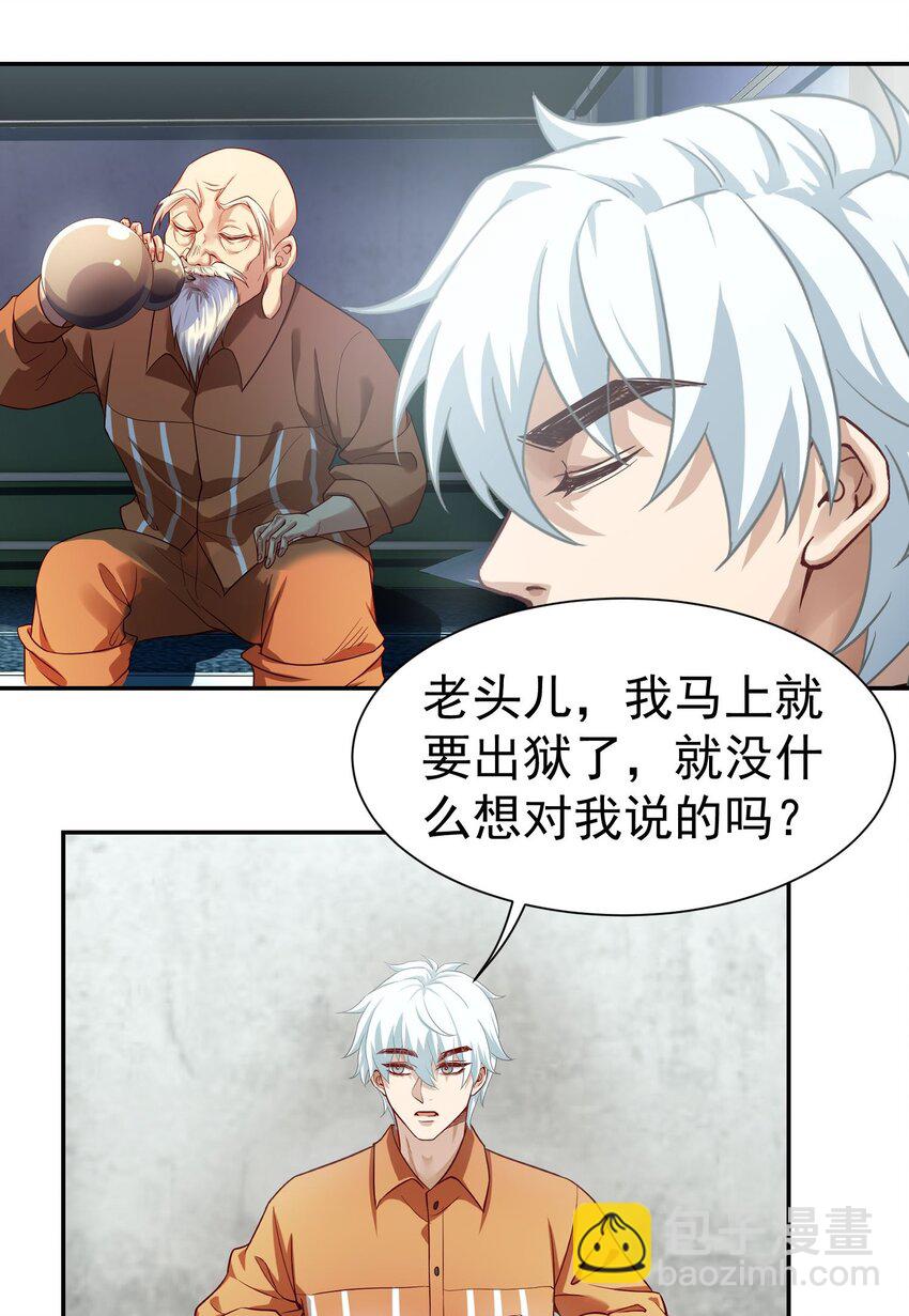 第11话 拜见殿主-第12话