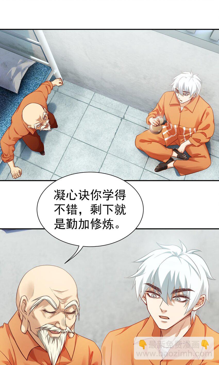 第11话 拜见殿主-第12话