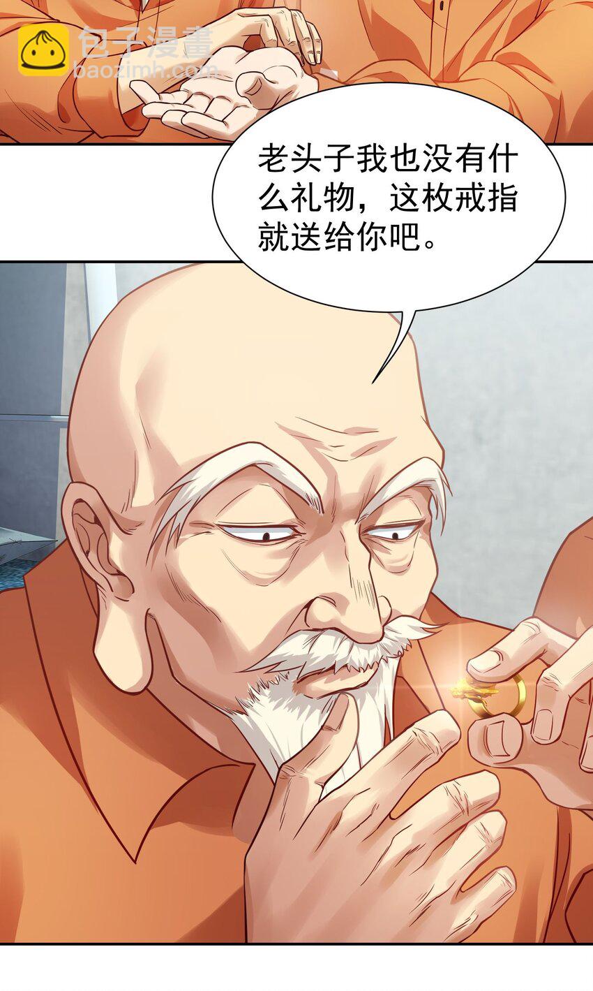 第11话 拜见殿主-第12话