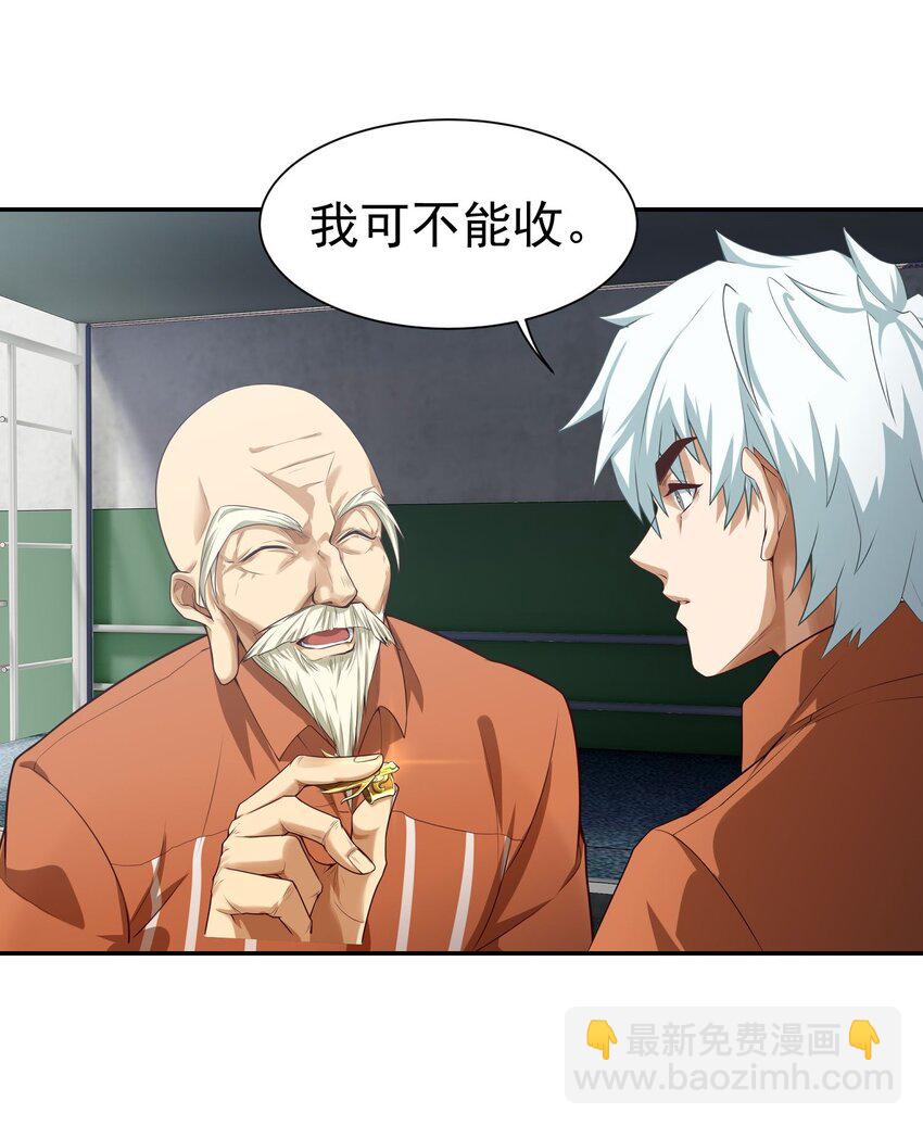 第11话 拜见殿主-第12话