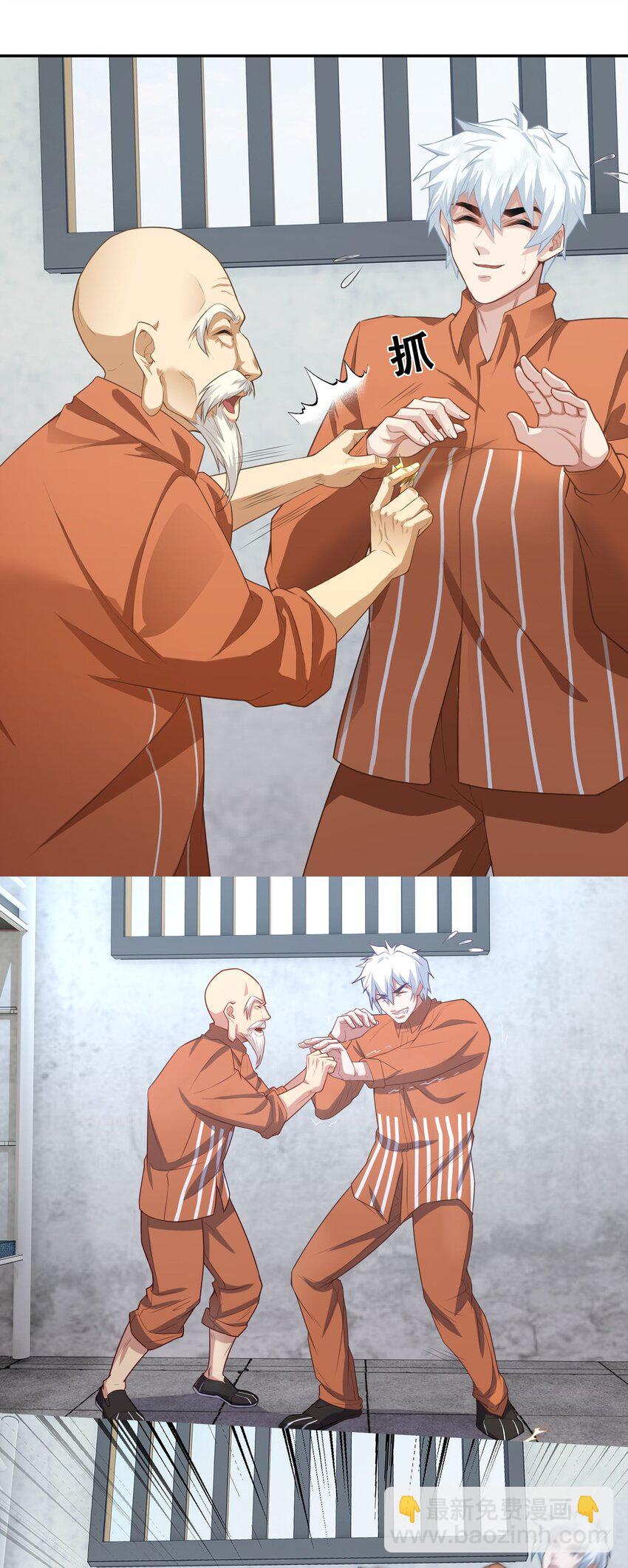 第11话 拜见殿主-第12话