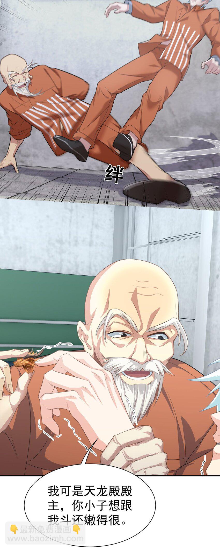 第11话 拜见殿主-第12话