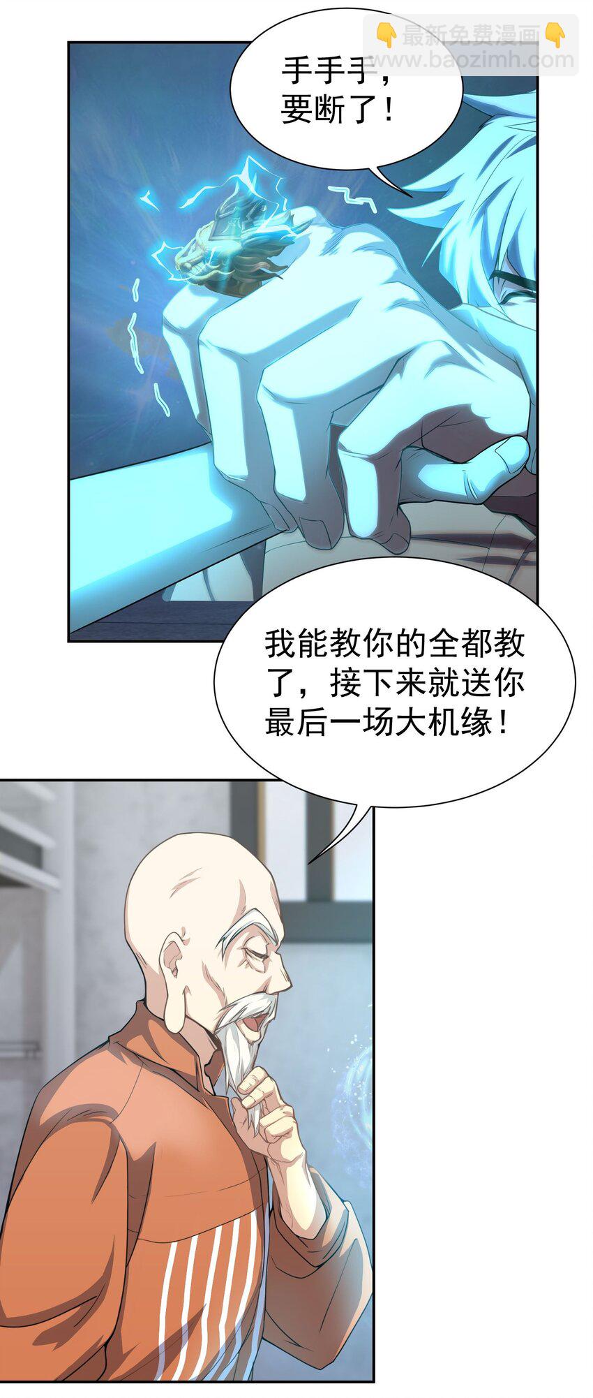 第11话 拜见殿主-第12话