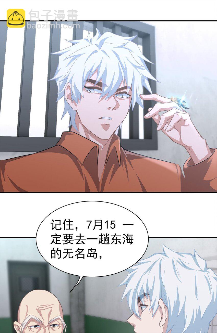 第11话 拜见殿主-第12话