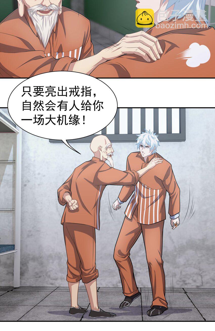 第11话 拜见殿主-第12话