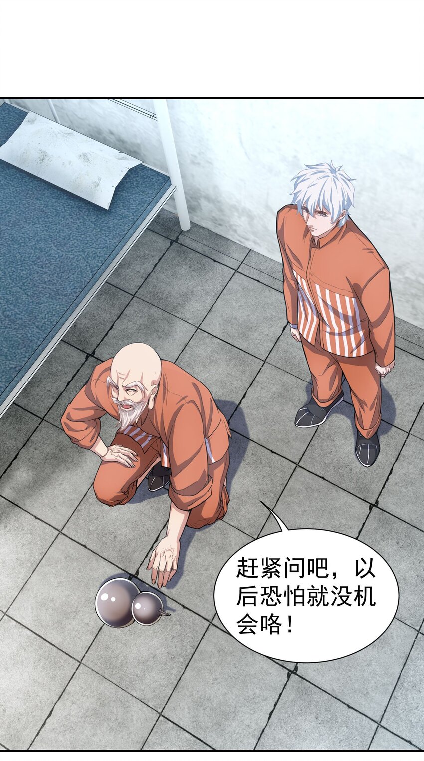 第11话 拜见殿主-第12话