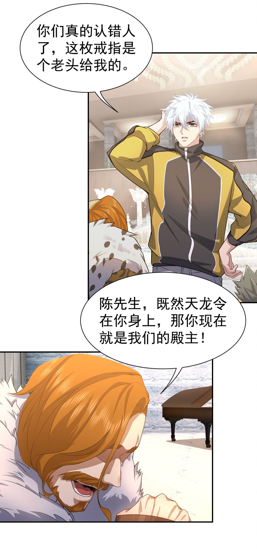 第11话 拜见殿主-第12话