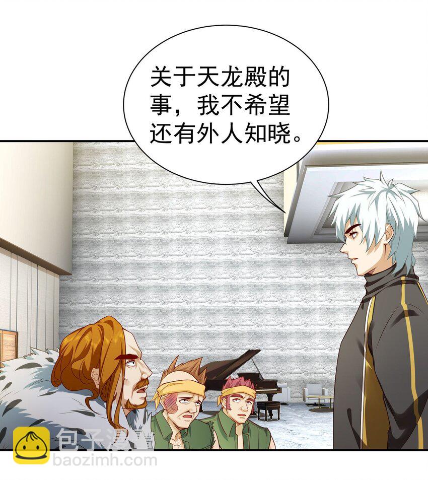 第11话 拜见殿主-第12话