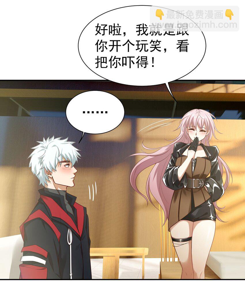 第13话 寻宝-第14话