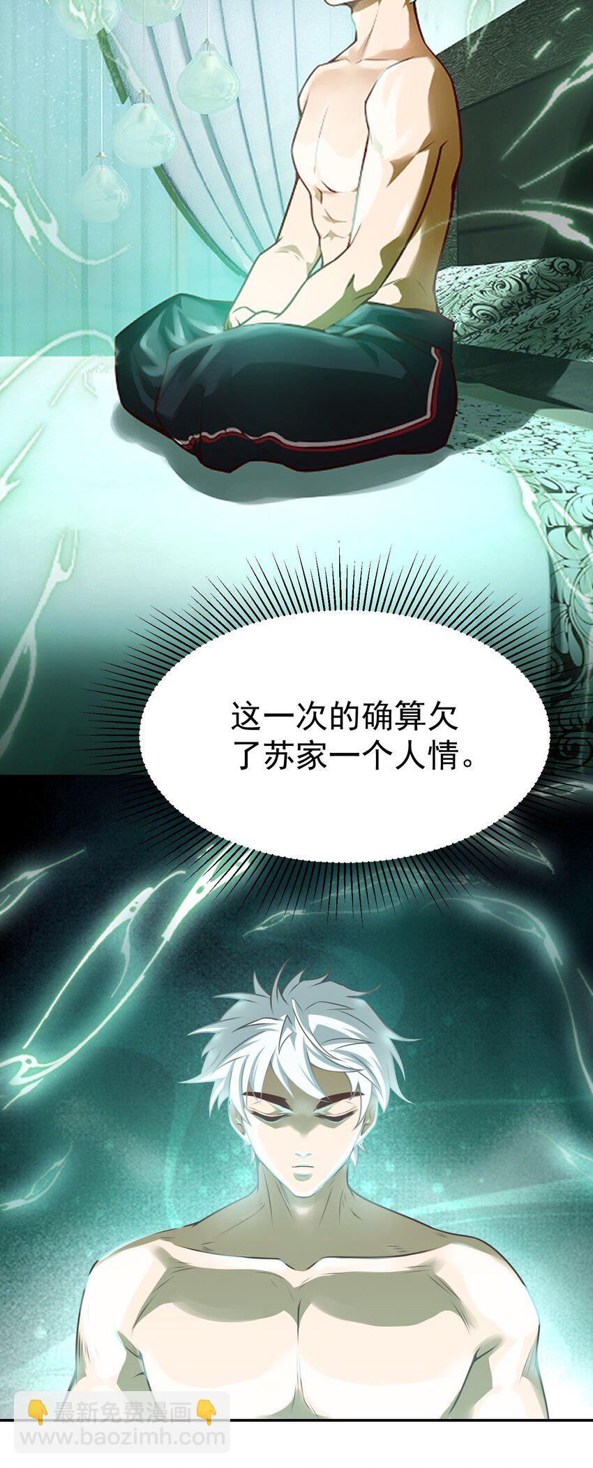 第13话 寻宝-第14话