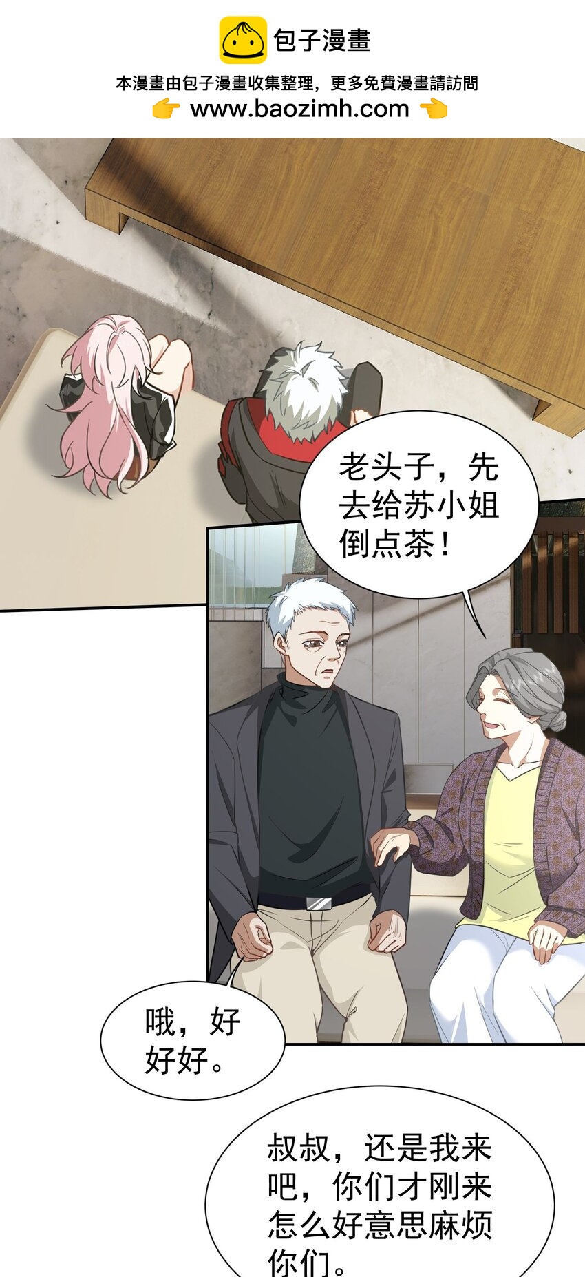 第13话 寻宝-第14话