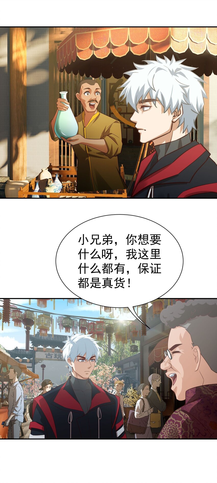 第13话 寻宝-第14话