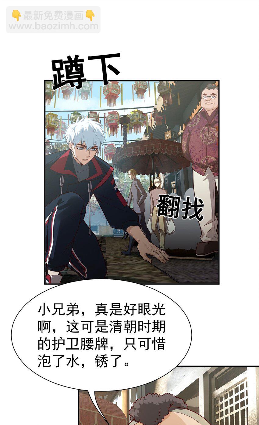 第13话 寻宝-第14话