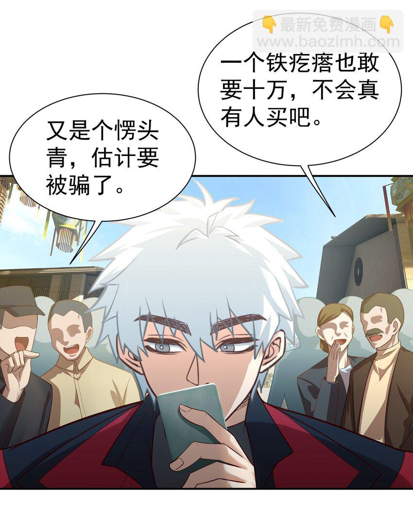 第13话 寻宝-第14话