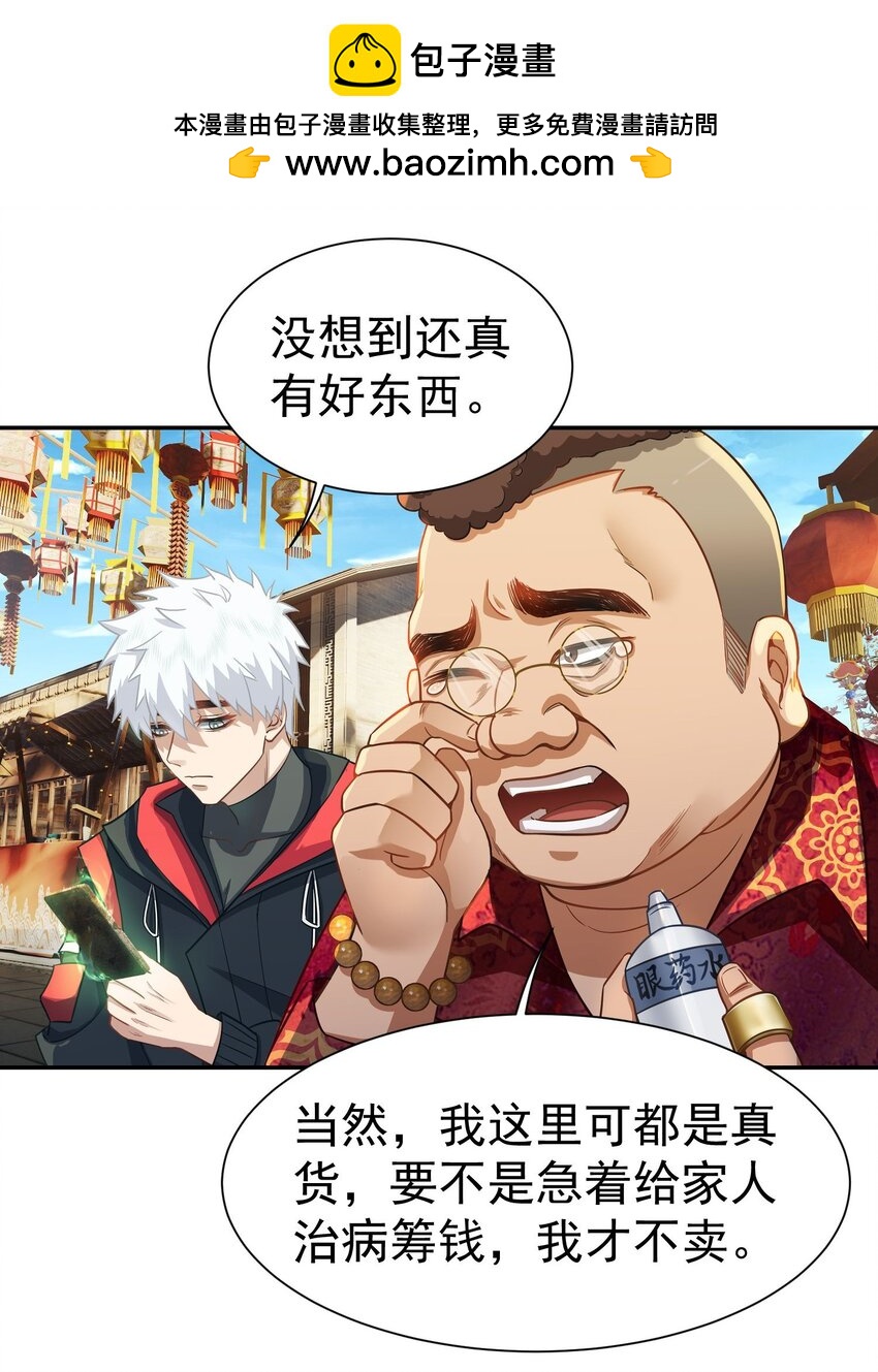 第13话 寻宝-第14话