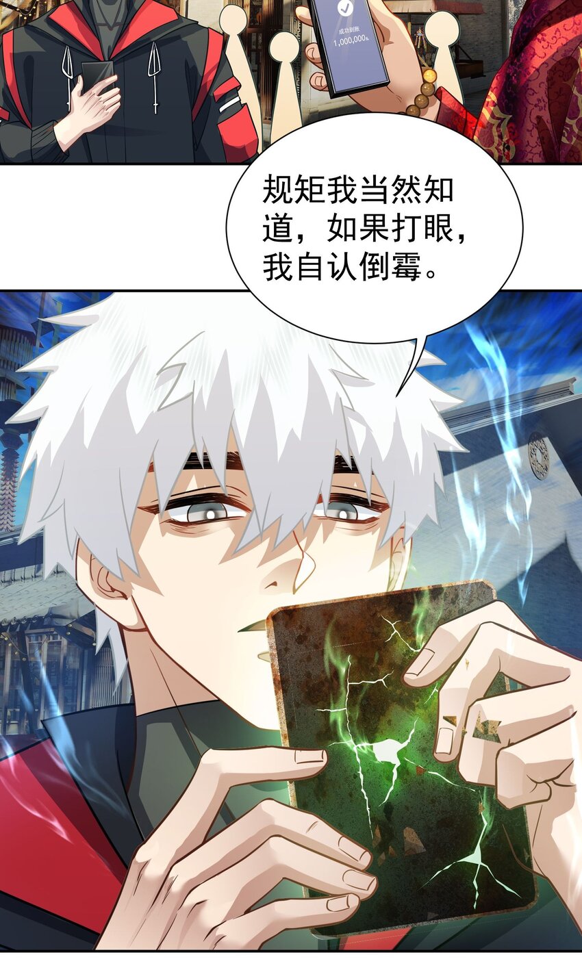 第13话 寻宝-第14话