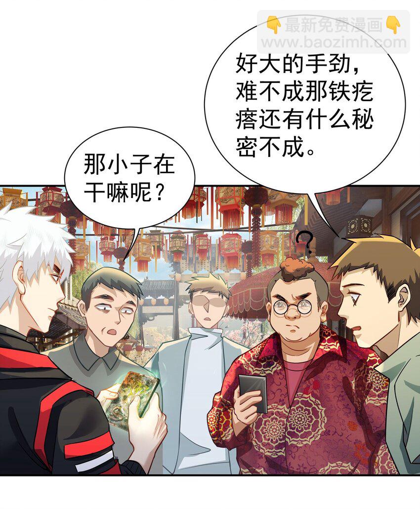 第13话 寻宝-第14话