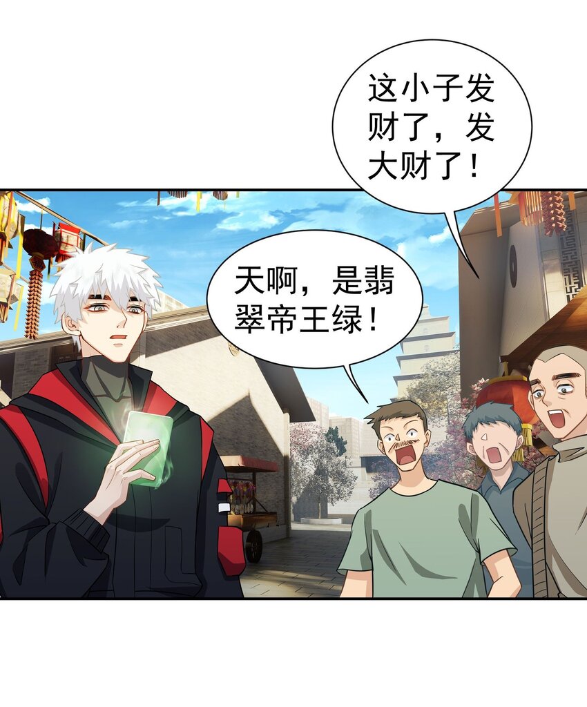 第13话 寻宝-第14话