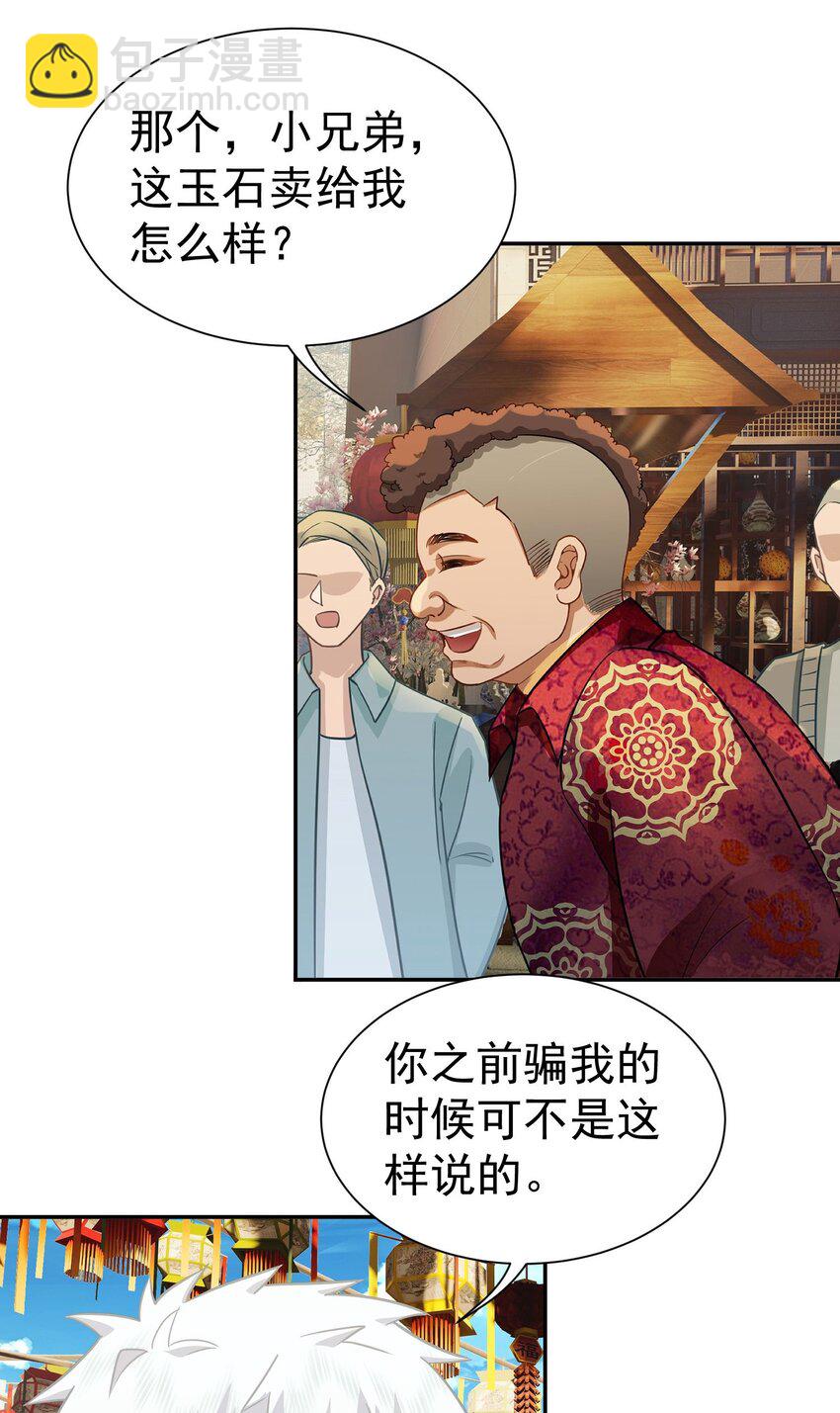 第13话 寻宝-第14话