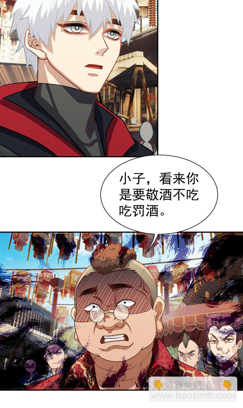 第13话 寻宝-第14话