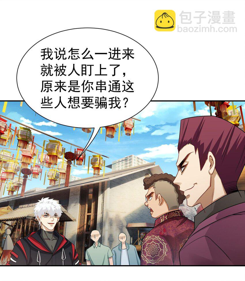 第13话 寻宝-第14话