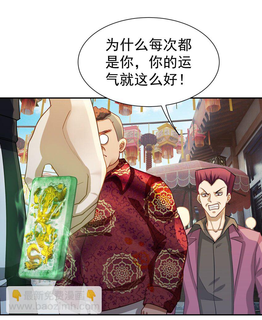 第13话 寻宝-第14话