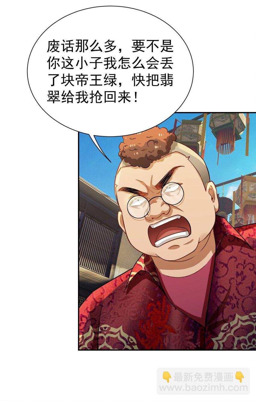 第13话 寻宝-第14话