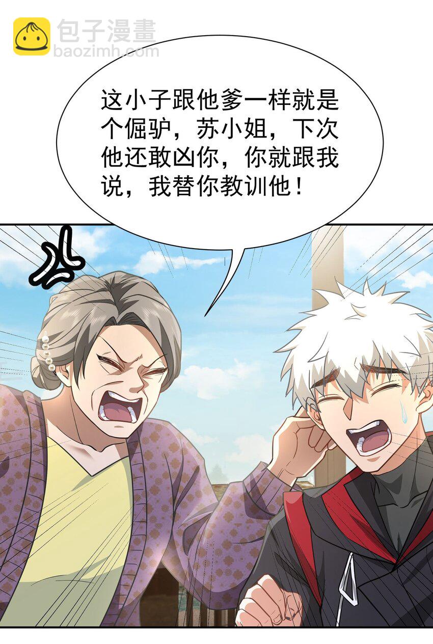 第13话 寻宝-第14话