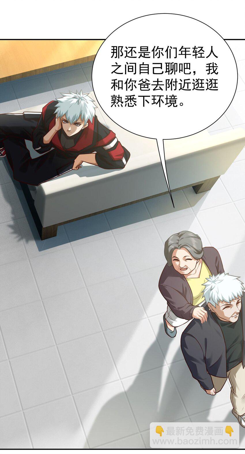 第13话 寻宝-第14话