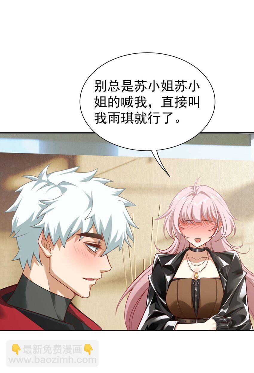 第13话 寻宝-第14话