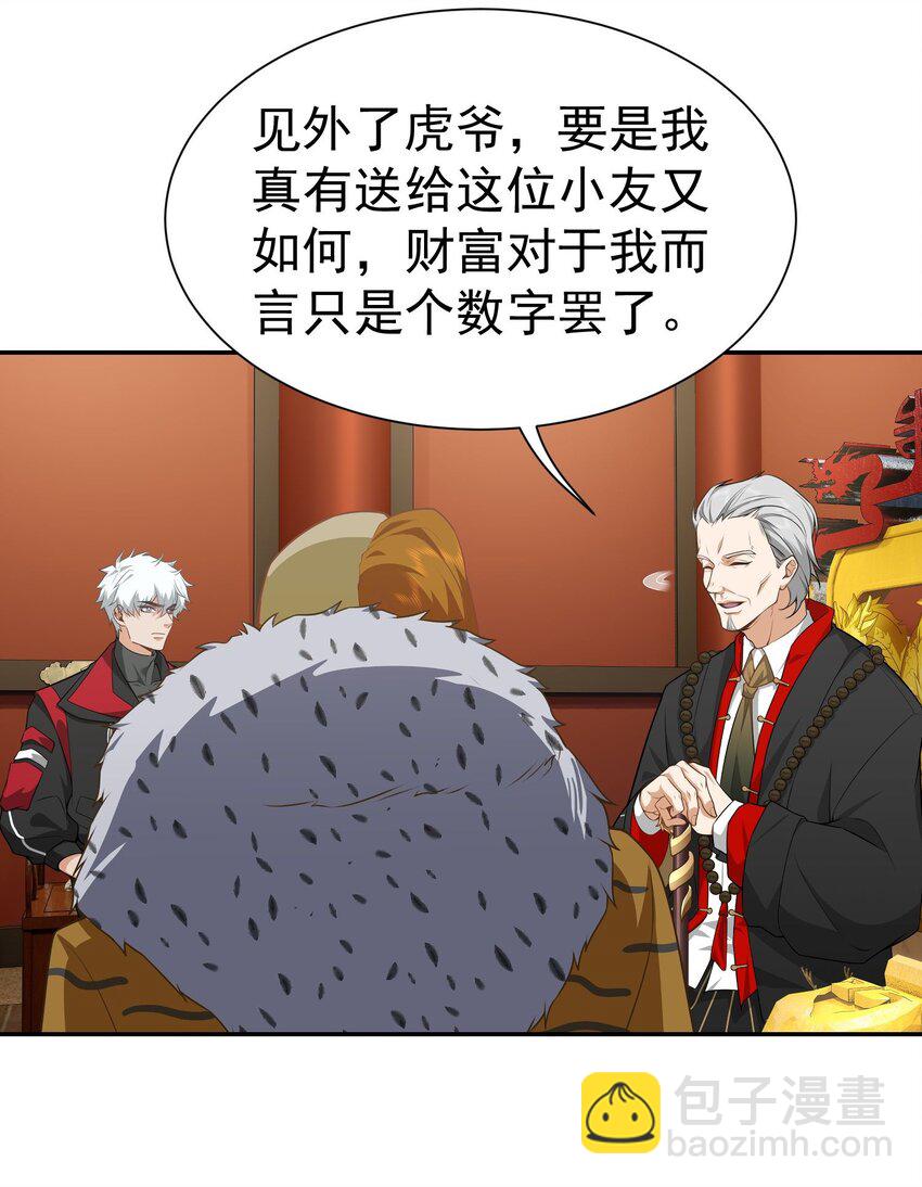 第15话 烧龙椅-第16话