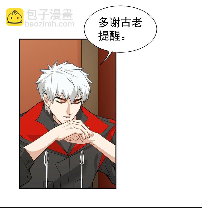 第15话 烧龙椅-第16话