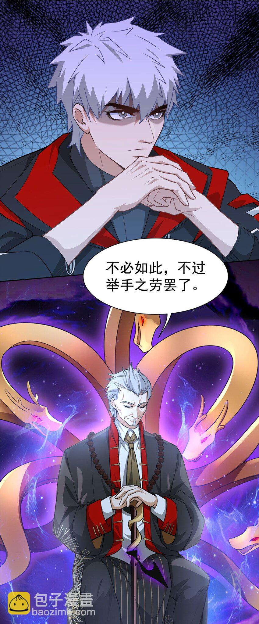 第15话 烧龙椅-第16话