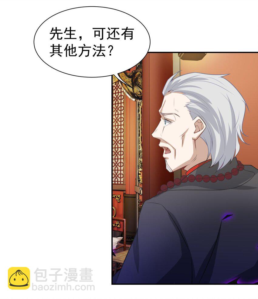 第15话 烧龙椅-第16话