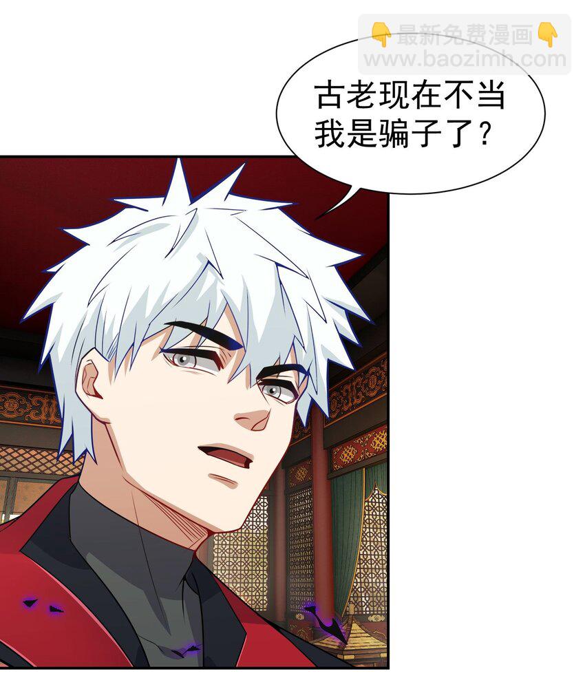 第15话 烧龙椅-第16话