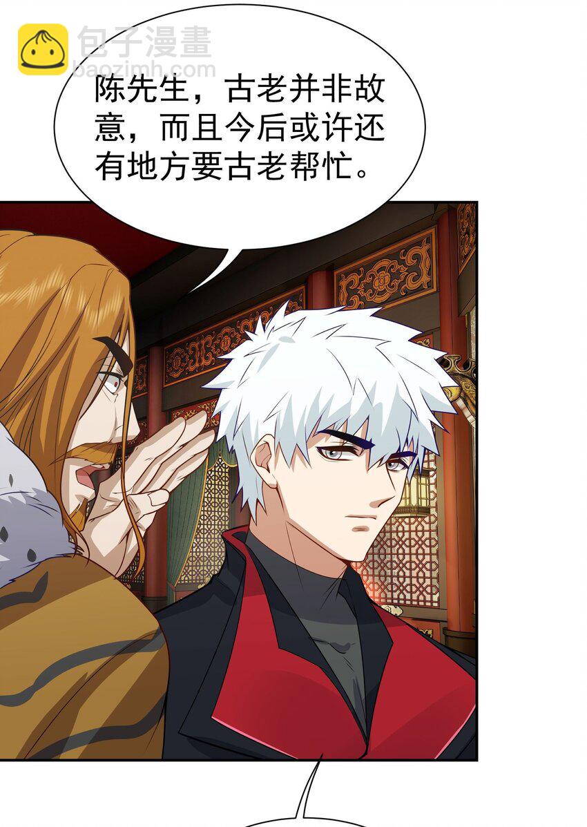 第15话 烧龙椅-第16话