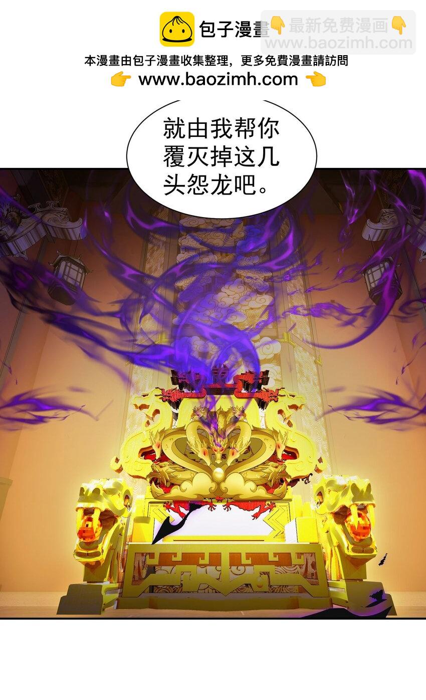 第15话 烧龙椅-第16话