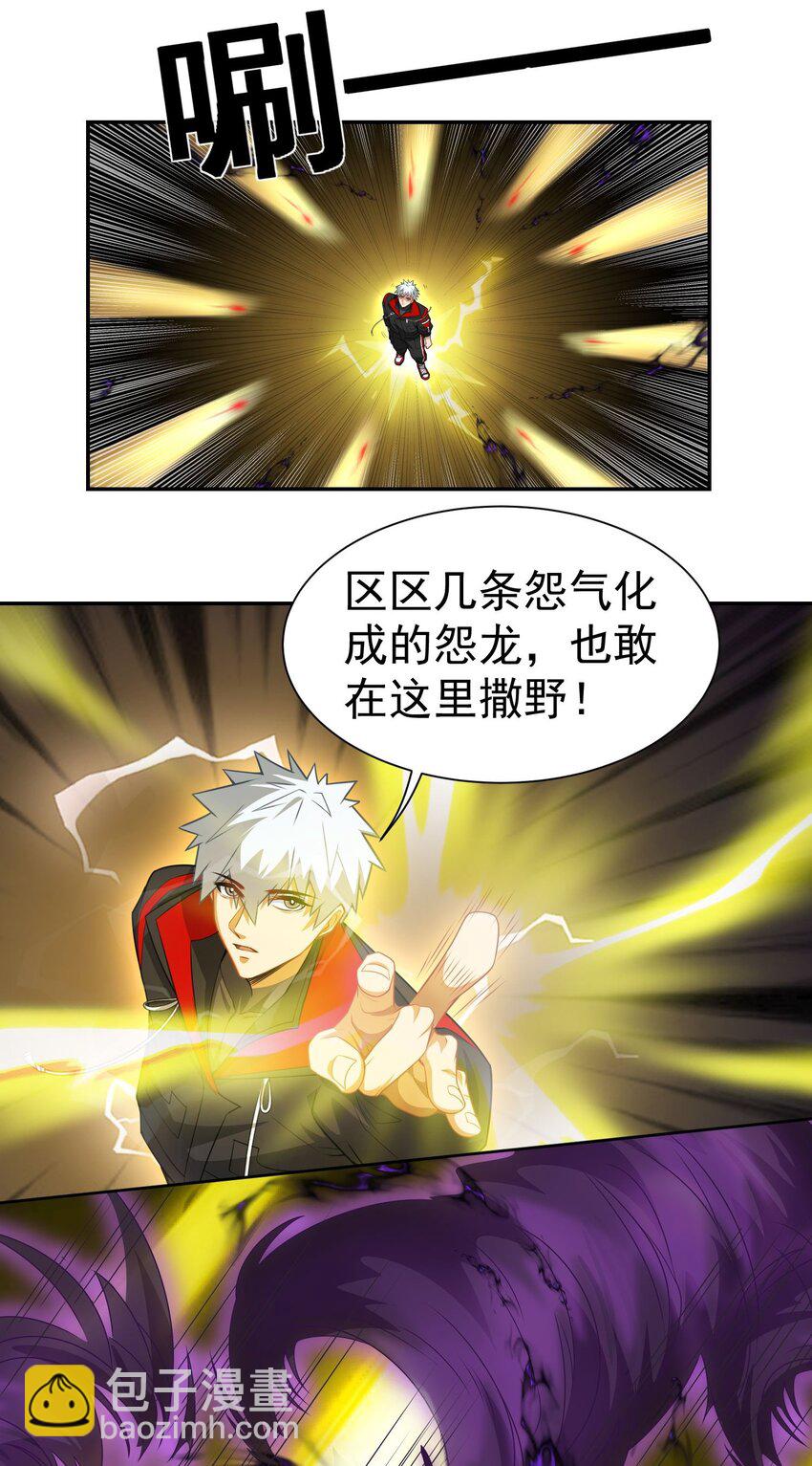 第15话 烧龙椅-第16话