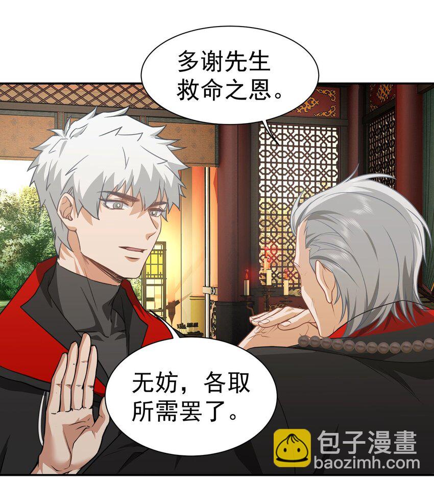 第15话 烧龙椅-第16话