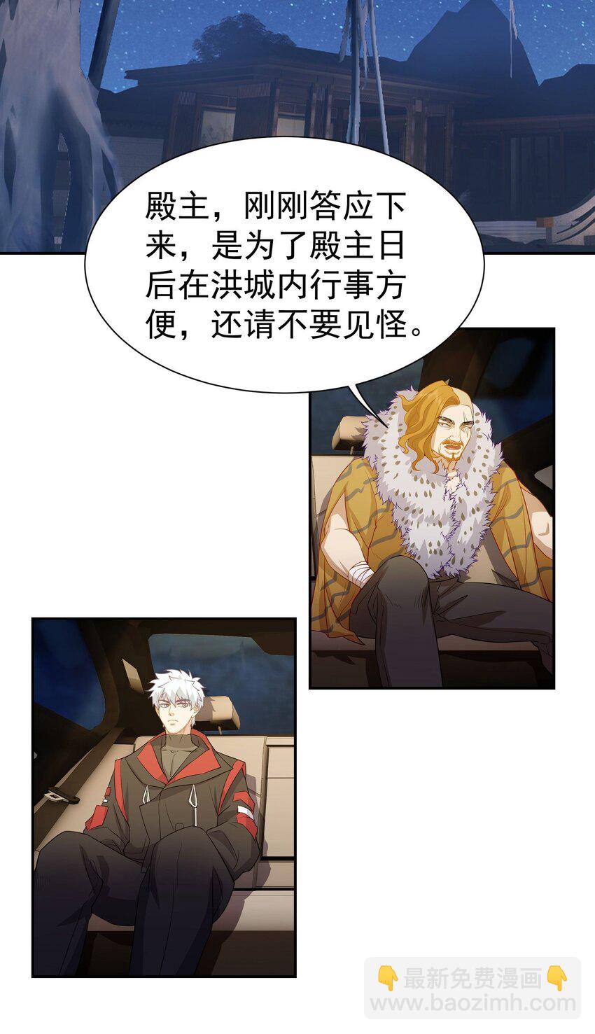 第15话 烧龙椅-第16话