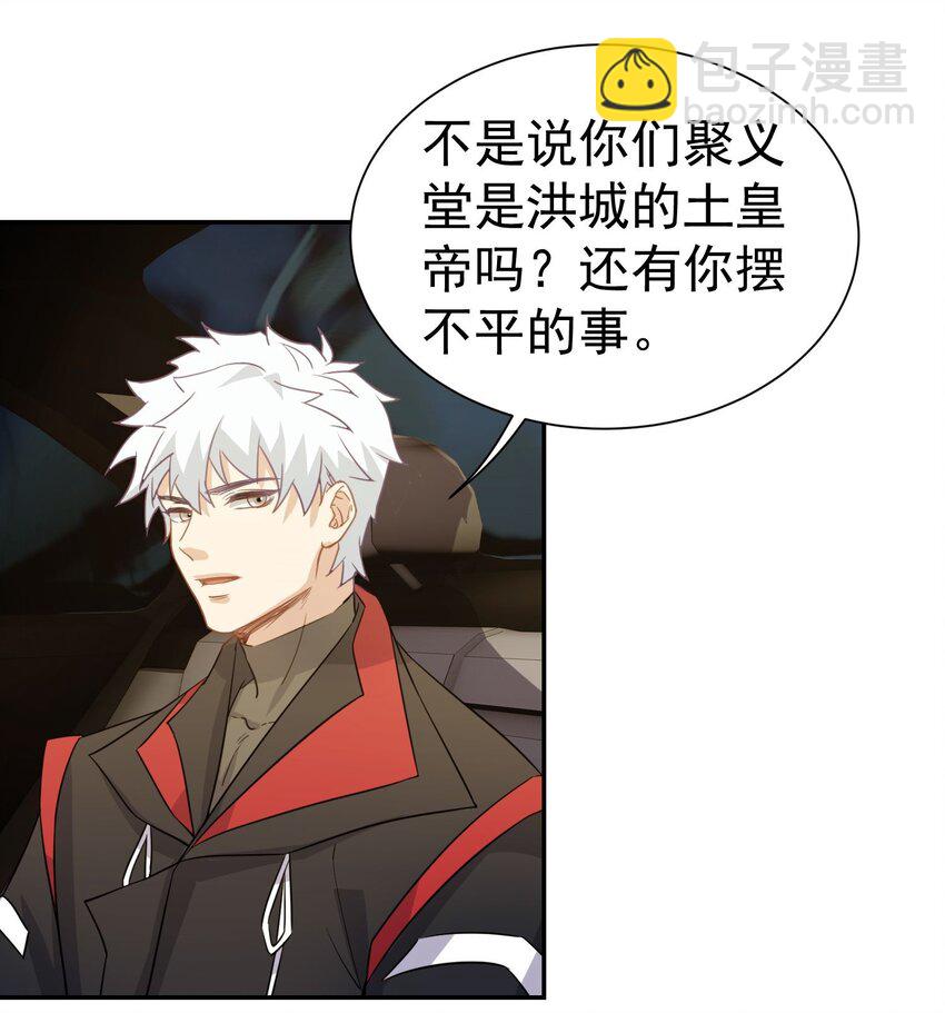 第15话 烧龙椅-第16话