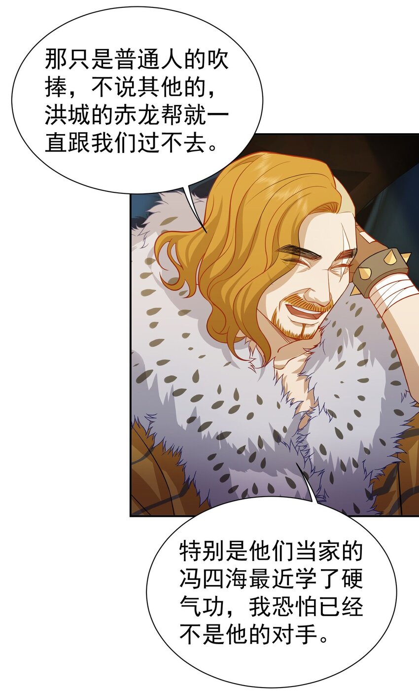 第15话 烧龙椅-第16话