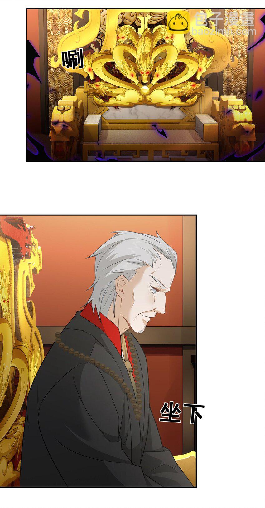 第15话 烧龙椅-第16话