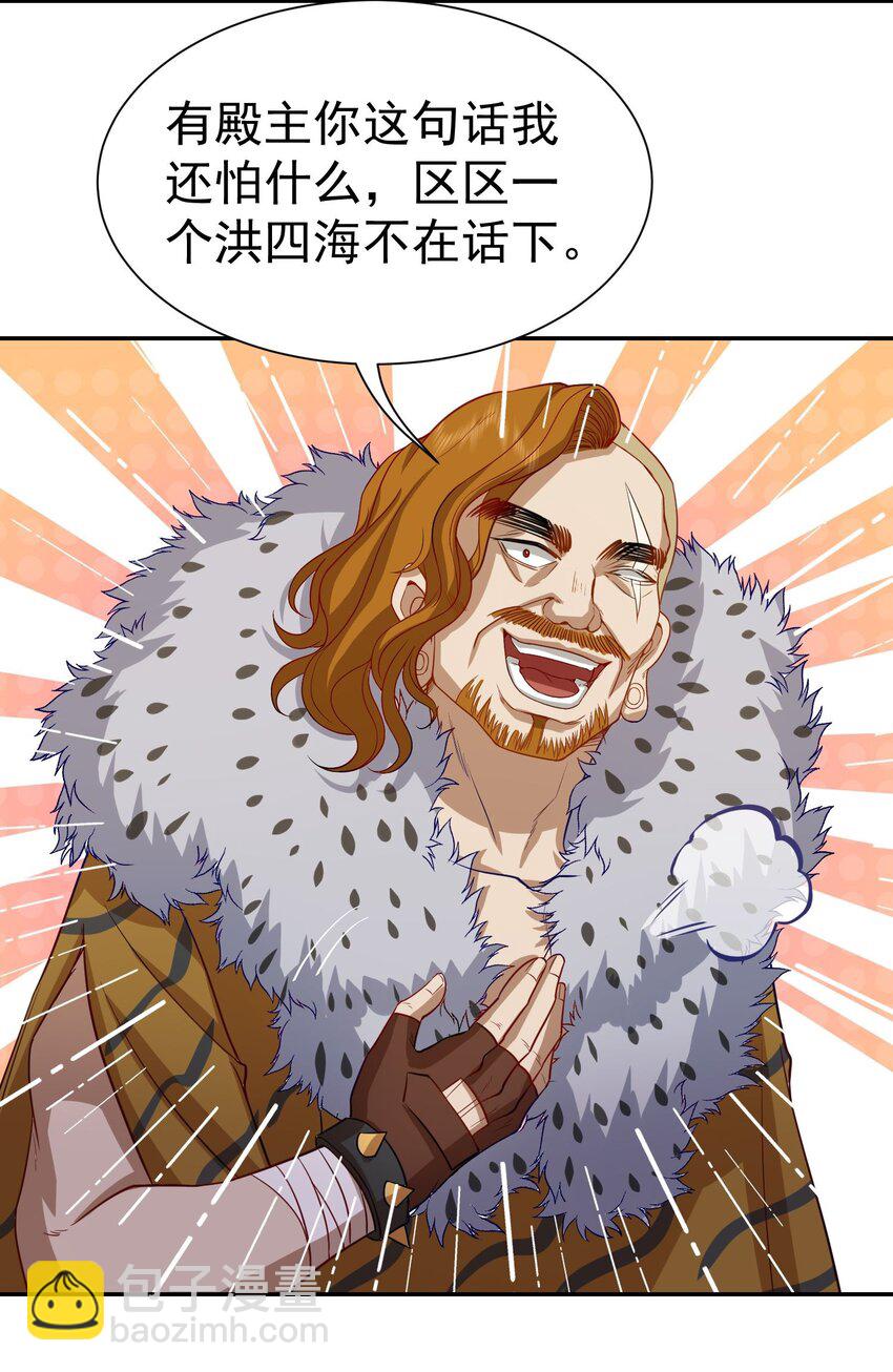 第15话 烧龙椅-第16话