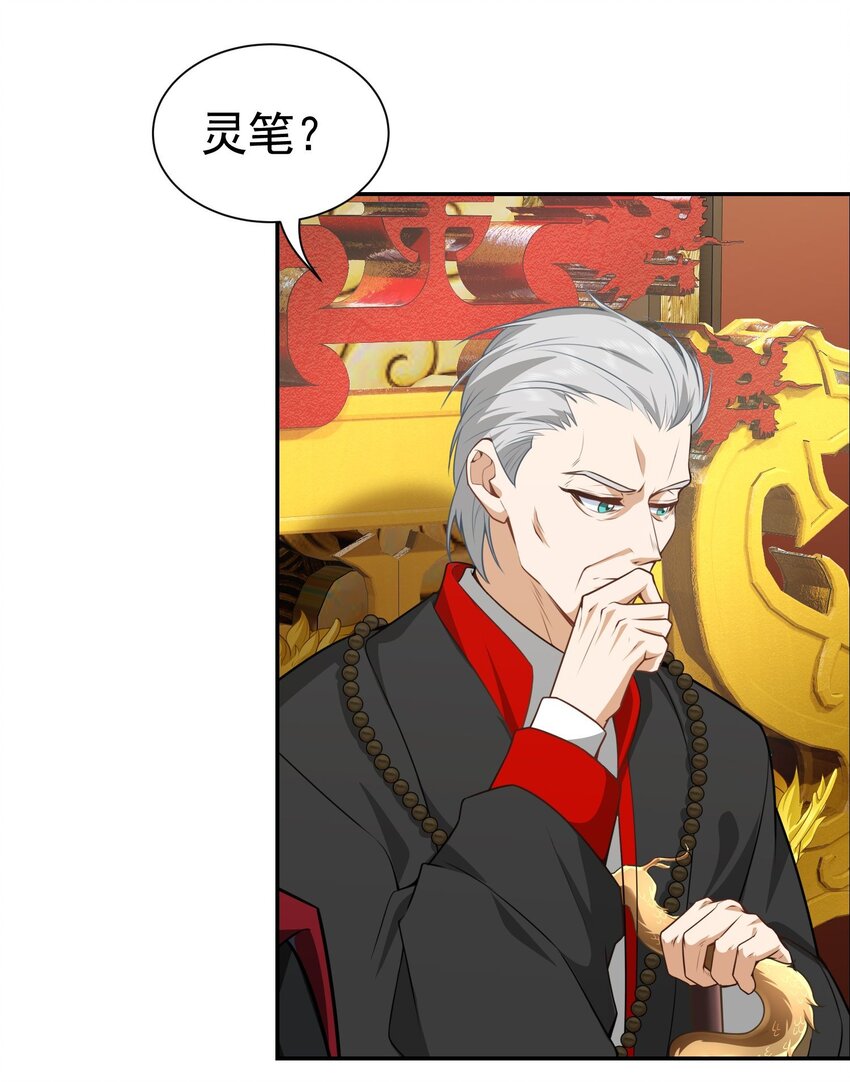 第15话 烧龙椅-第16话