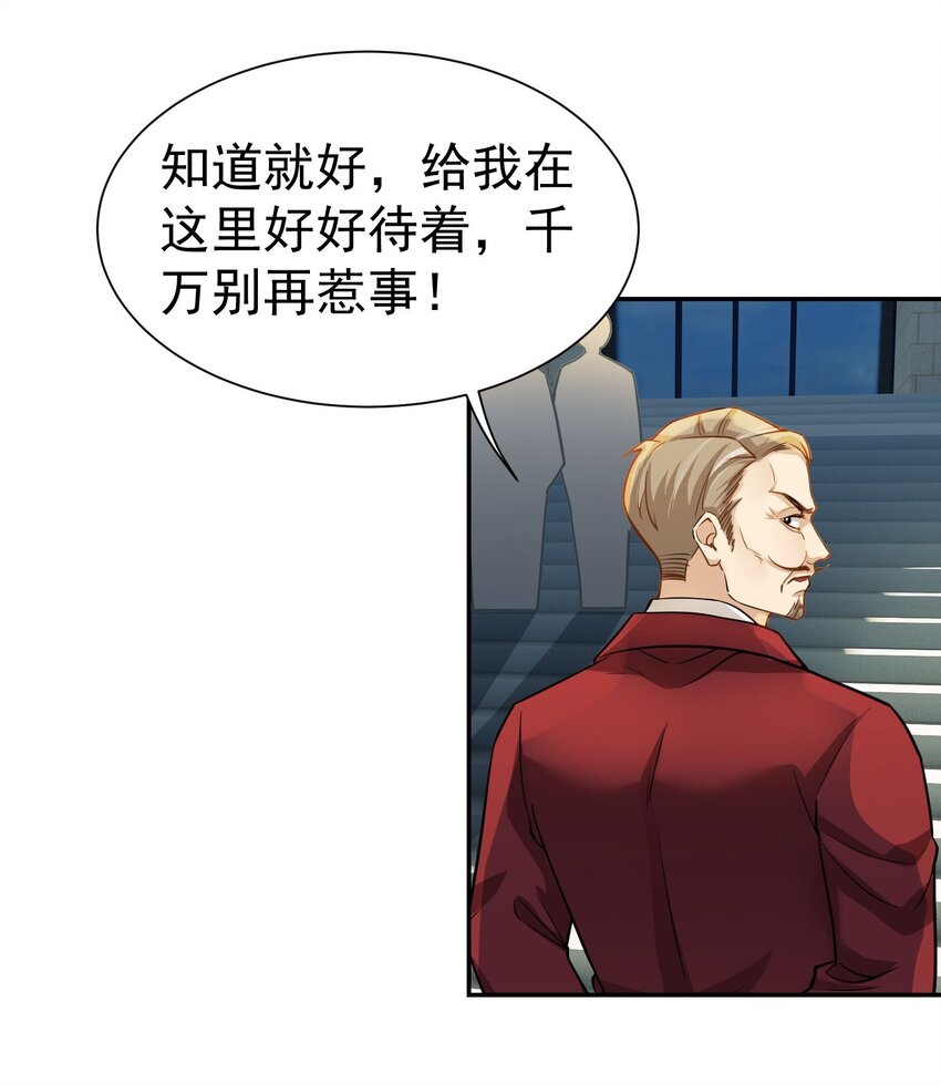 第17话 从后门进去宴会-第18话